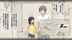 Page 39 of Boku no Aisuru Inaka no Shoujo. 3