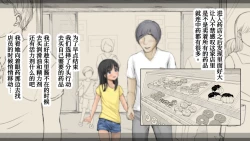 Page 40 of Boku no Aisuru Inaka no Shoujo. 3