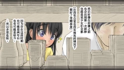 Page 44 of Boku no Aisuru Inaka no Shoujo. 3