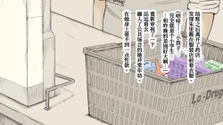 Page 50 of Boku no Aisuru Inaka no Shoujo. 3