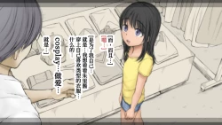 Page 56 of Boku no Aisuru Inaka no Shoujo. 3