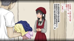 Page 64 of Boku no Aisuru Inaka no Shoujo. 3