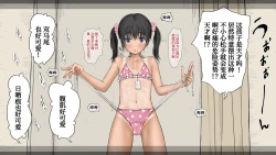 Page 81 of Boku no Aisuru Inaka no Shoujo. 3