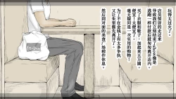 Page 88 of Boku no Aisuru Inaka no Shoujo. 3