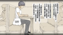 Page 91 of Boku no Aisuru Inaka no Shoujo. 3