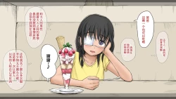 Page 99 of Boku no Aisuru Inaka no Shoujo. 3