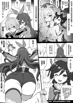 Page 2 of Amber ga Venti ni Netorareru Hanashi