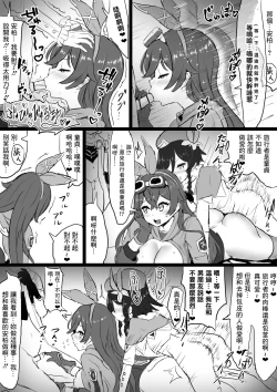 Page 6 of Amber ga Venti ni Netorareru Hanashi