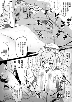 Page 7 of Barbara ga Venti ni Netorareru Hanashi