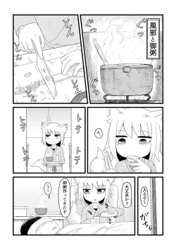 Page 155 of Loli Baba Okaa-san wa Oshi ni Yowai 1