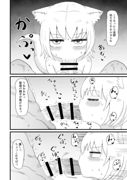 Page 32 of Loli Baba Okaa-san wa Oshi ni Yowai 1
