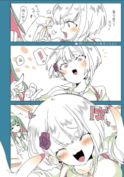 Page 16 of Oni-san, watashitachi to ocha shimasen kaa? 2