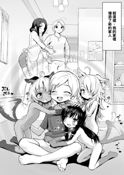 Page 5 of Debu Neko ni Aisarete | 被胖貓所愛著
