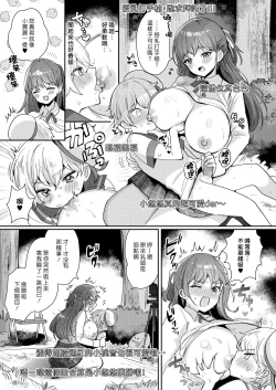 Page 15 of Oneshota Nama Haishinchuu! | 姊姊正太現場直播中！