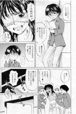 Page 25 of Shoujo Prison Ch.01-04