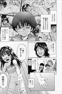 Page 85 of Shoujo Prison Ch.01-04