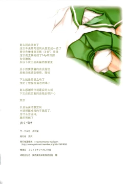 Page 17 of Niizuma Ui-chan