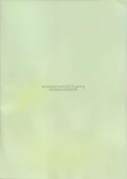 Page 18 of Niizuma Ui-chan