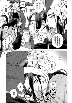 Page 10 of When the Hoar-frost falls|霜降之时