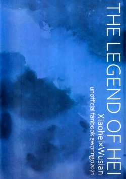 Page 22 of When the Hoar-frost falls|霜降之时