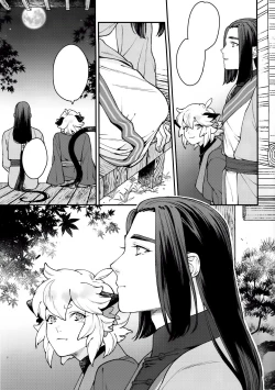 Page 4 of When the Hoar-frost falls|霜降之时