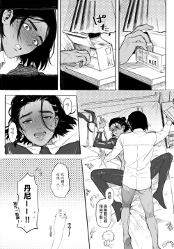 Page 17 of 給努力的你一點獎勵