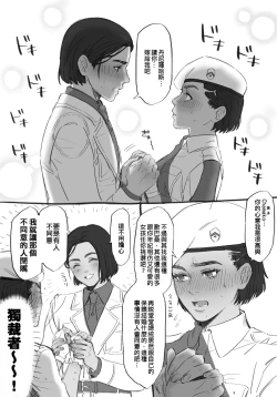 Page 2 of 給努力的你一點獎勵