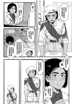 Page 3 of 給努力的你一點獎勵