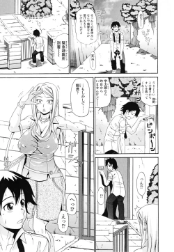 Page 111 of OneppyuMilk Sauce"