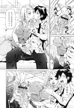 Page 118 of OneppyuMilk Sauce"