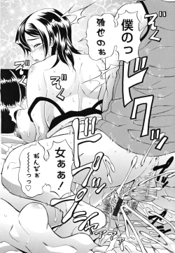 Page 150 of OneppyuMilk Sauce"