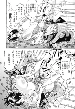 Page 188 of OneppyuMilk Sauce"