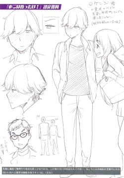 Page 3 of Anarchy Girl!!! Melonbooks Gentei Tokuten 8P Leaflet