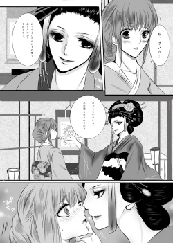 Page 2 of Ikemen Bakumatsu Muri Tanjousai R-18