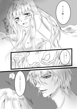 Page 1 of Kakoe Ransu18 Aratame