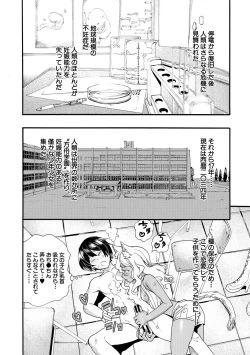 Page 10 of Zenin Ninshin! Haramase Harem Gakuen