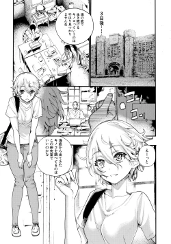 Page 117 of Zenin Ninshin! Haramase Harem Gakuen