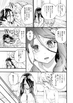 Page 121 of Zenin Ninshin! Haramase Harem Gakuen