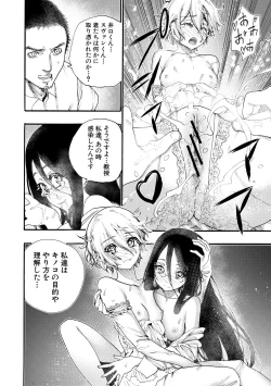Page 132 of Zenin Ninshin! Haramase Harem Gakuen