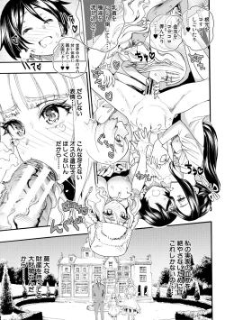 Page 13 of Zenin Ninshin! Haramase Harem Gakuen