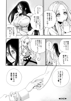 Page 154 of Zenin Ninshin! Haramase Harem Gakuen