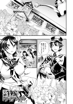 Page 155 of Zenin Ninshin! Haramase Harem Gakuen