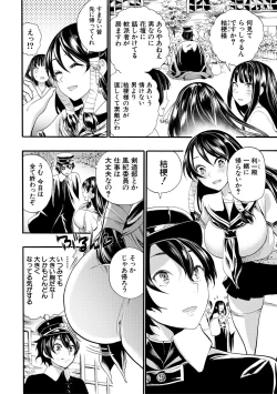 Page 156 of Zenin Ninshin! Haramase Harem Gakuen