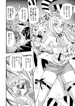 Page 158 of Zenin Ninshin! Haramase Harem Gakuen