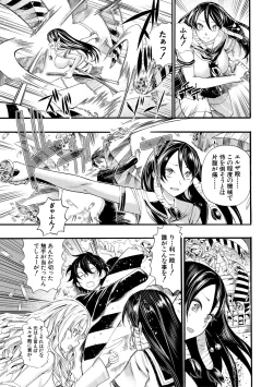 Page 159 of Zenin Ninshin! Haramase Harem Gakuen