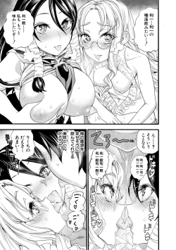 Page 169 of Zenin Ninshin! Haramase Harem Gakuen