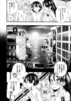 Page 188 of Zenin Ninshin! Haramase Harem Gakuen