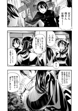 Page 192 of Zenin Ninshin! Haramase Harem Gakuen