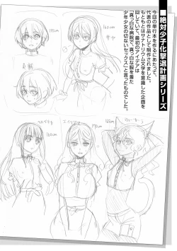 Page 198 of Zenin Ninshin! Haramase Harem Gakuen