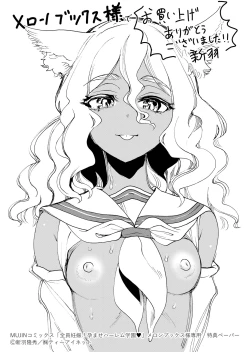 Page 208 of Zenin Ninshin! Haramase Harem Gakuen